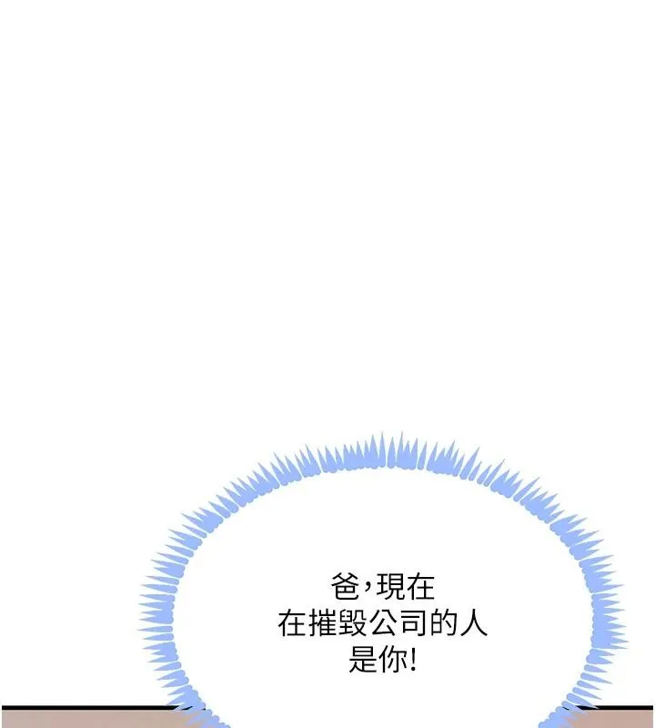 黑道千金-第59話-黑皮一下再幹正事♥ - 图片 31