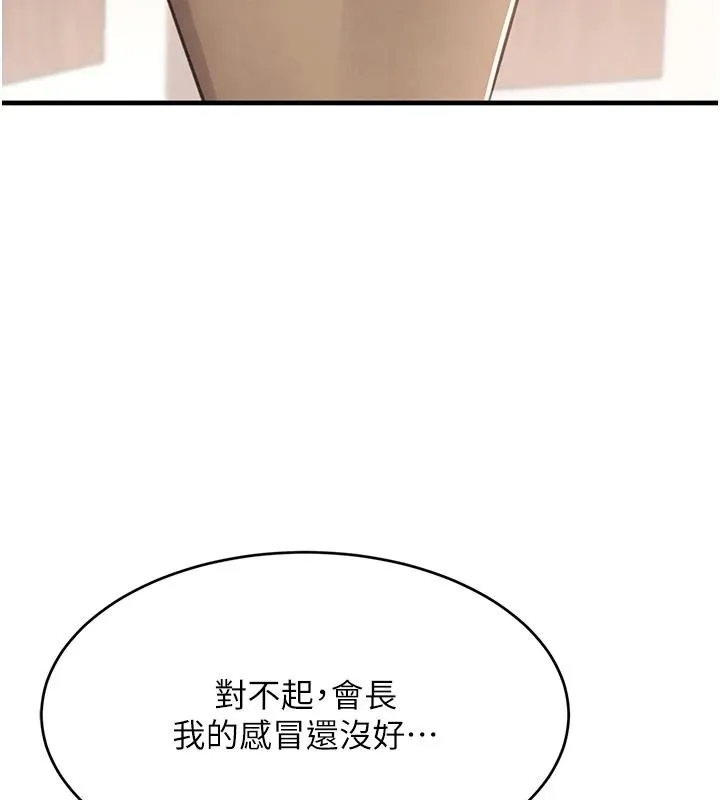 黑道千金-第59話-黑皮一下再幹正事♥ - 图片 42