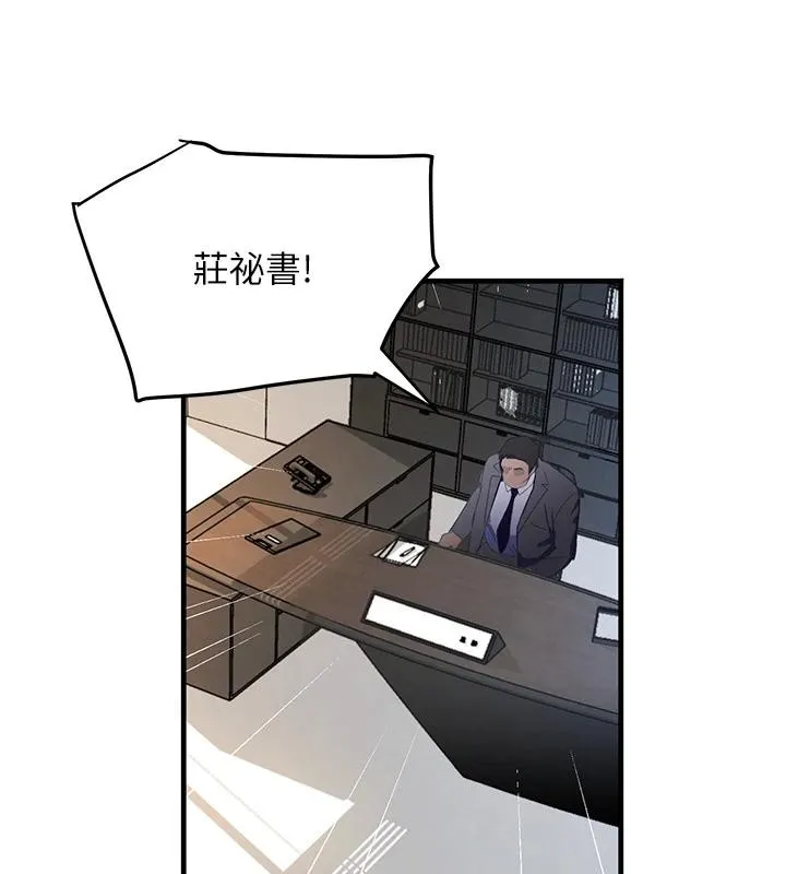 黑道千金-第59話-黑皮一下再幹正事♥ - 图片 38