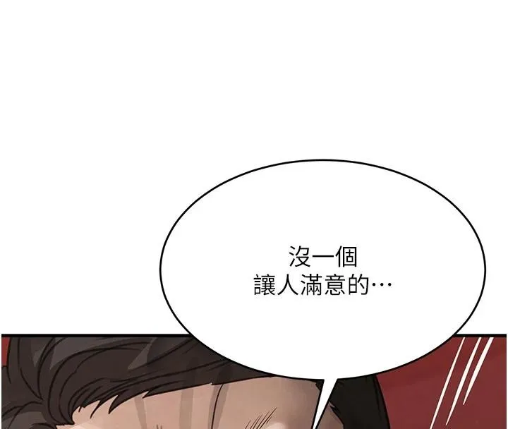 黑道千金-第59話-黑皮一下再幹正事♥ - 图片 45