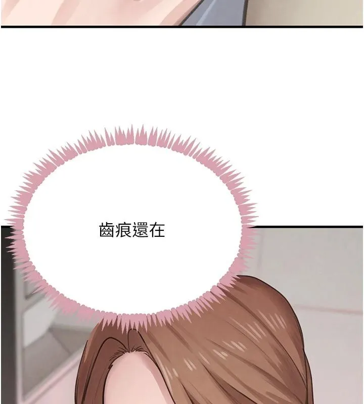 黑道千金第59話-黑皮一下再幹正事&hearts;