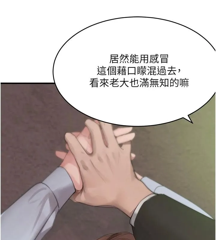 黑道千金-第59話-黑皮一下再幹正事♥ - 图片 73