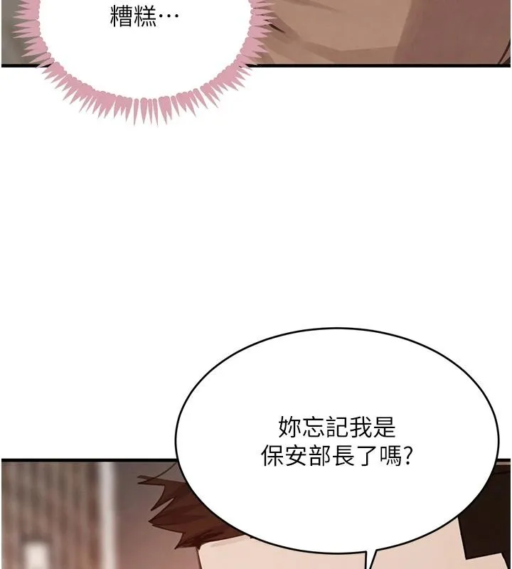 黑道千金-第59話-黑皮一下再幹正事♥ - 图片 68