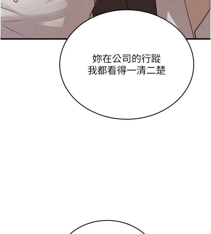 黑道千金-第59話-黑皮一下再幹正事♥ - 图片 70