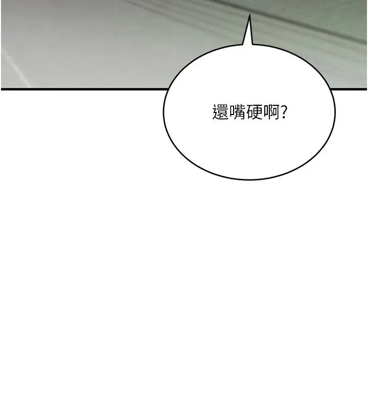 黑道千金-第59話-黑皮一下再幹正事♥ - 图片 81