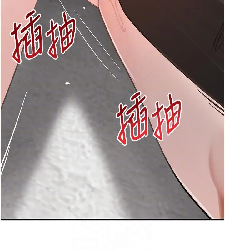 黑道千金第59話-黑皮一下再幹正事&hearts;