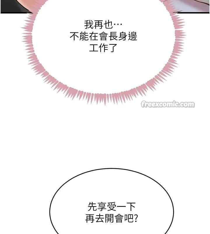 黑道千金-第59話-黑皮一下再幹正事♥ - 图片 117