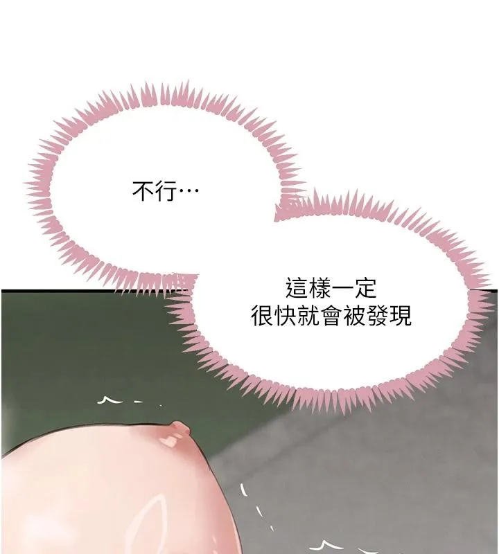 黑道千金-第59話-黑皮一下再幹正事♥ - 图片 115
