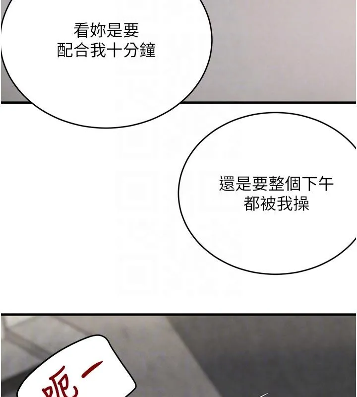 黑道千金-第59話-黑皮一下再幹正事♥ - 图片 121