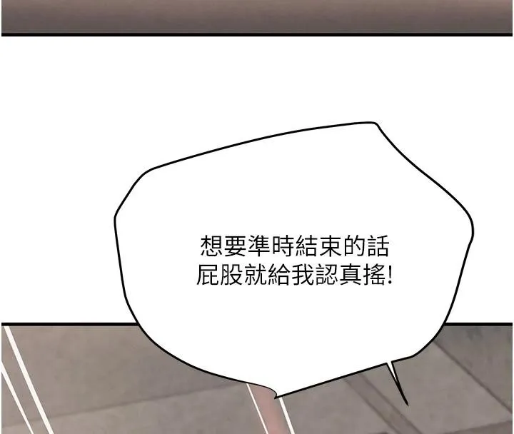 黑道千金-第59話-黑皮一下再幹正事♥ - 图片 165