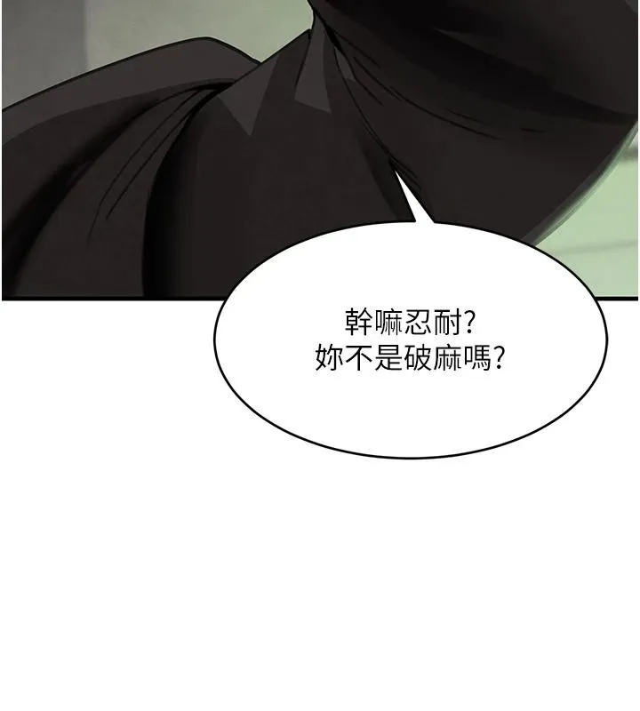 黑道千金-第59話-黑皮一下再幹正事♥ - 图片 159