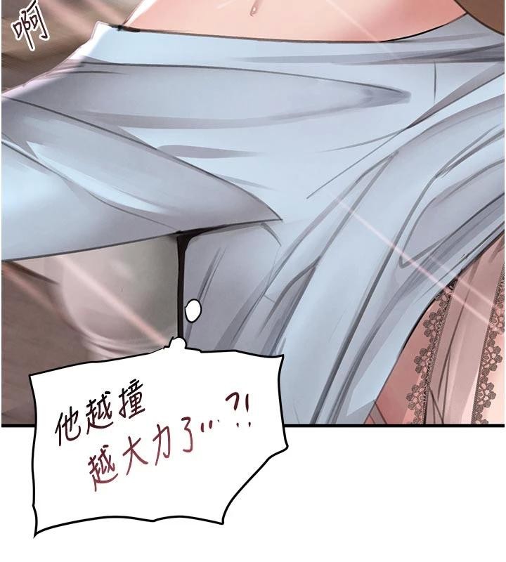 黑道千金第59話-黑皮一下再幹正事&hearts;