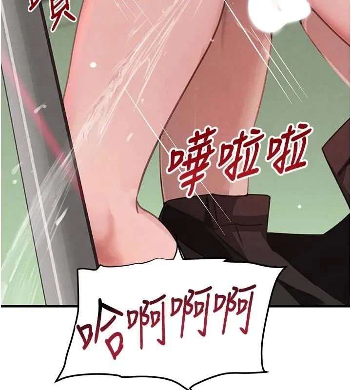 黑道千金第59話-黑皮一下再幹正事&hearts;