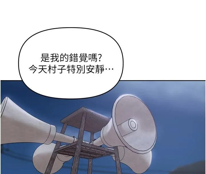 里长孙子开麦啦-第34話-夢裡亂吹男人喇叭 - 图片 10