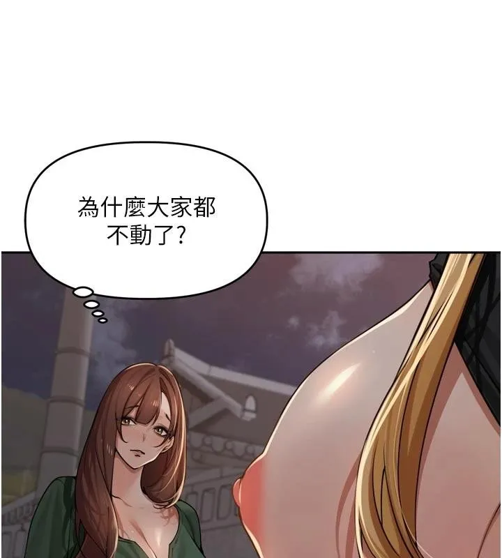里长孙子开麦啦-第34話-夢裡亂吹男人喇叭 - 图片 17