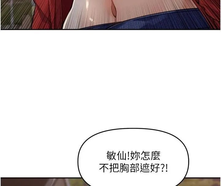 里长孙子开麦啦-第34話-夢裡亂吹男人喇叭 - 图片 20