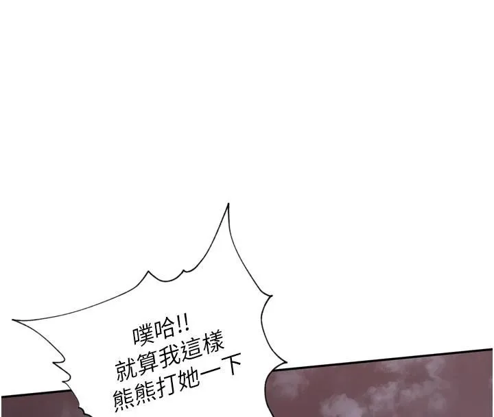 里长孙子开麦啦-第34話-夢裡亂吹男人喇叭 - 图片 32