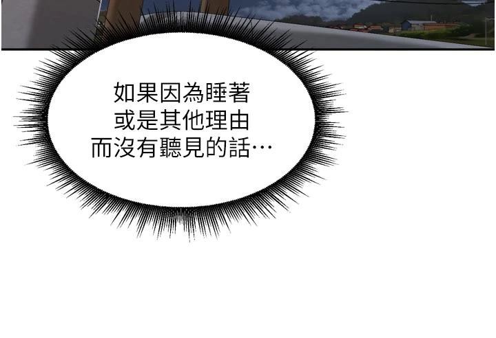 裡長孫子開麥啦第34話-夢裡亂吹男人喇叭