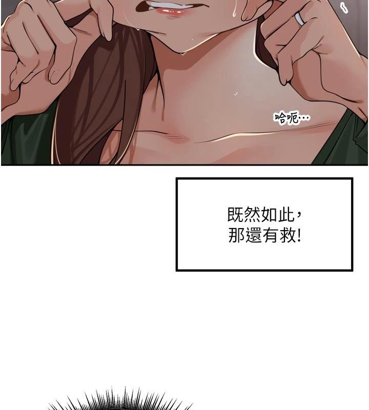 裡長孫子開麥啦第34話-夢裡亂吹男人喇叭