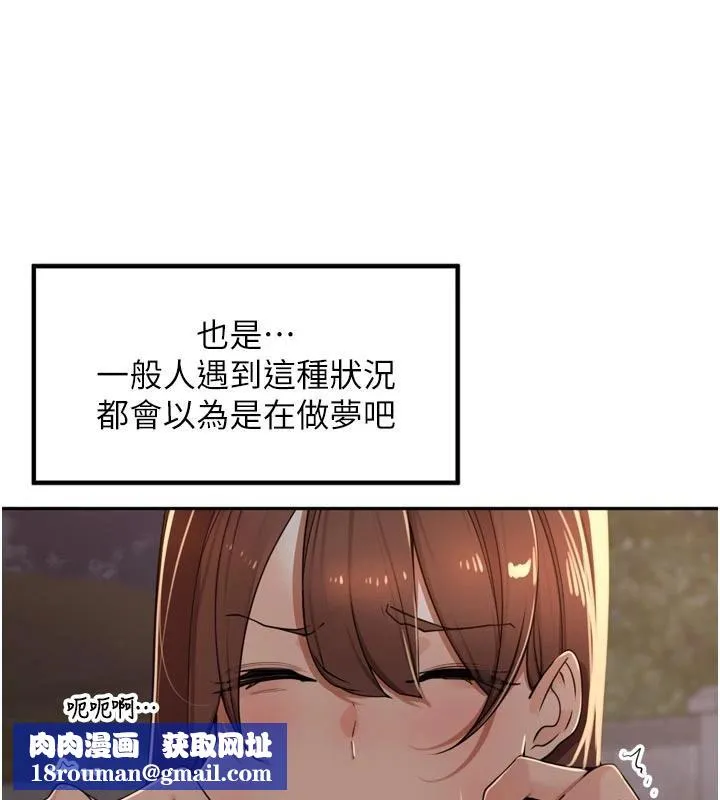 里长孙子开麦啦-第34話-夢裡亂吹男人喇叭 - 图片 62