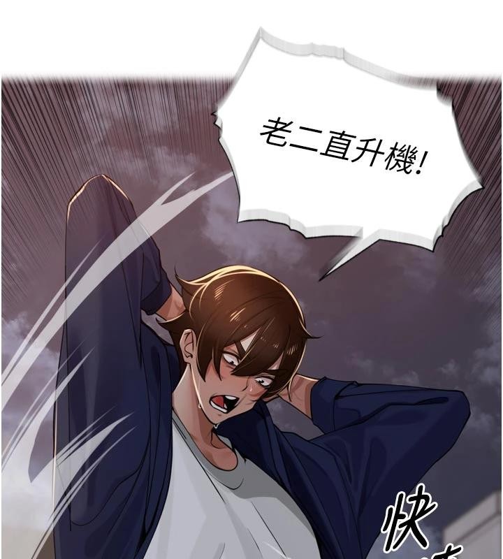 裡長孫子開麥啦第34話-夢裡亂吹男人喇叭