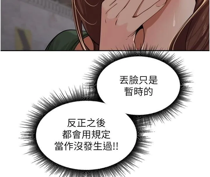 里长孙子开麦啦-第34話-夢裡亂吹男人喇叭 - 图片 75