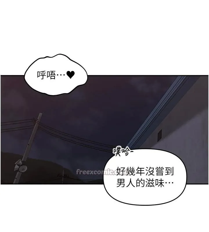 里长孙子开麦啦-第34話-夢裡亂吹男人喇叭 - 图片 91