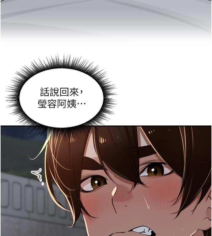 裡長孫子開麥啦第34話-夢裡亂吹男人喇叭