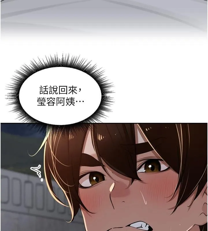 里长孙子开麦啦-第34話-夢裡亂吹男人喇叭 - 图片 97