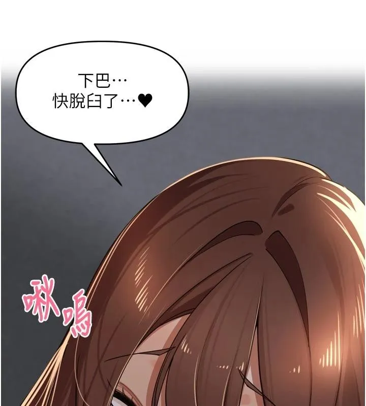 里长孙子开麦啦-第34話-夢裡亂吹男人喇叭 - 图片 95