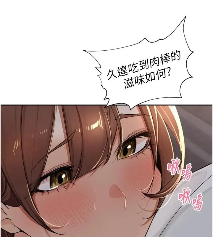 里长孙子开麦啦-第34話-夢裡亂吹男人喇叭 - 图片 106