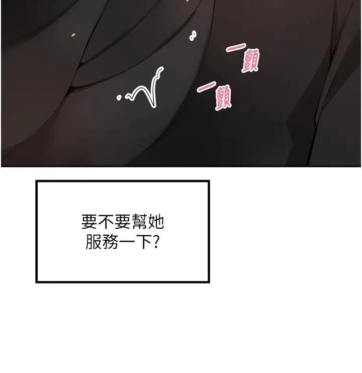 里长孙子开麦啦-第34話-夢裡亂吹男人喇叭 - 图片 105