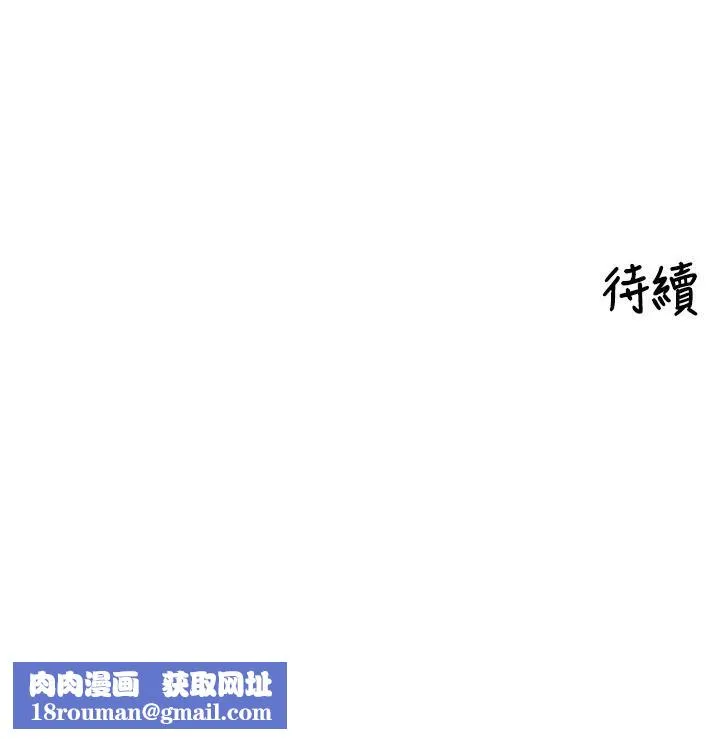 里长孙子开麦啦-第34話-夢裡亂吹男人喇叭 - 图片 121