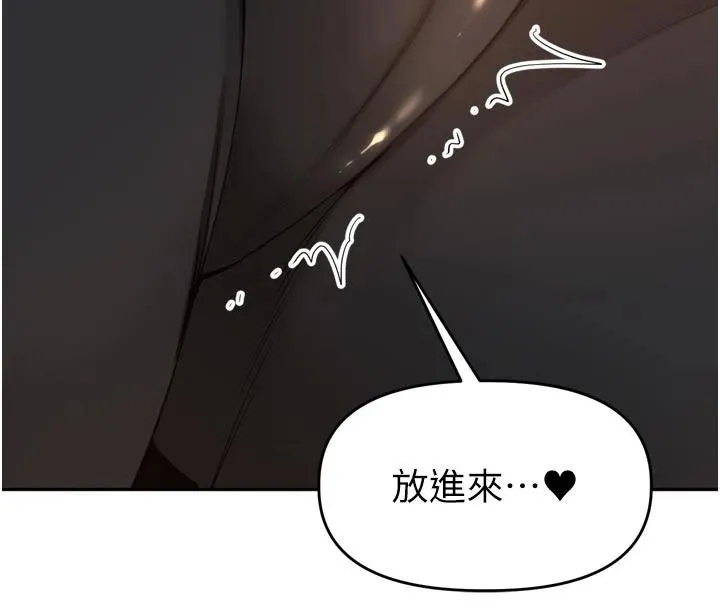 里长孙子开麦啦-第34話-夢裡亂吹男人喇叭 - 图片 120