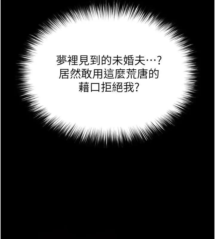 末日鵰堡第55話-揭穿假聖母