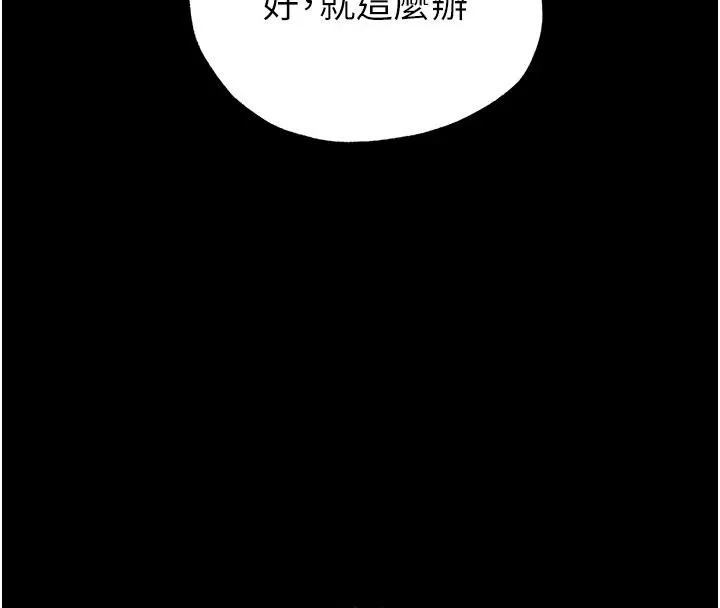末日鵰堡-第55話-揭穿假聖母 - 图片 10