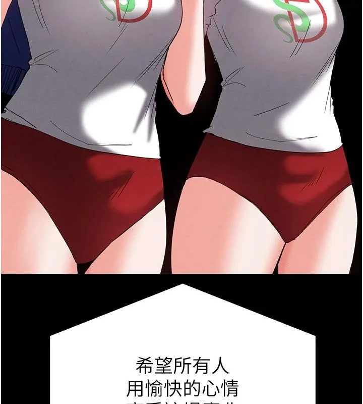 末日鵰堡第55話-揭穿假聖母