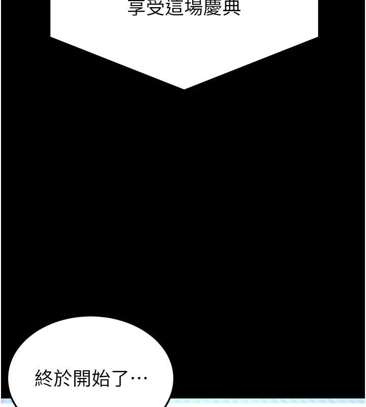 末日鵰堡第55話-揭穿假聖母