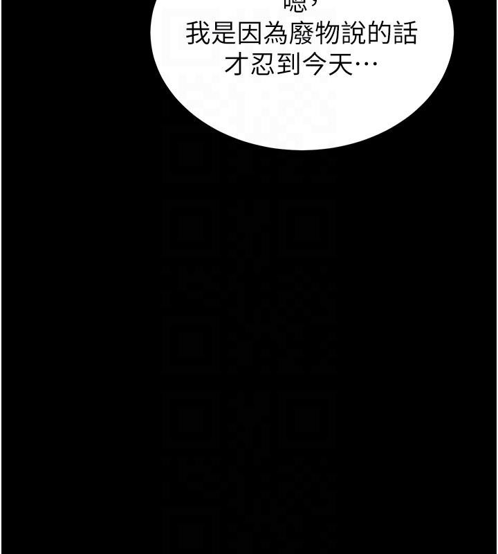 末日鵰堡第55話-揭穿假聖母