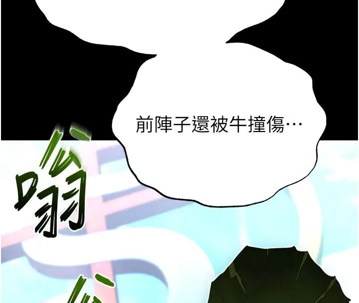 末日鵰堡-第55話-揭穿假聖母 - 图片 43
