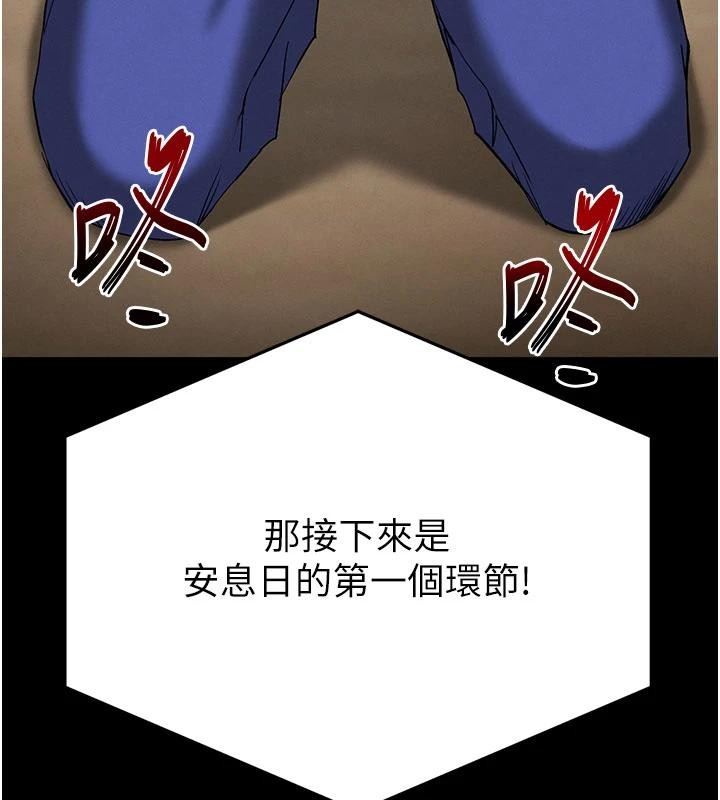 末日鵰堡第55話-揭穿假聖母