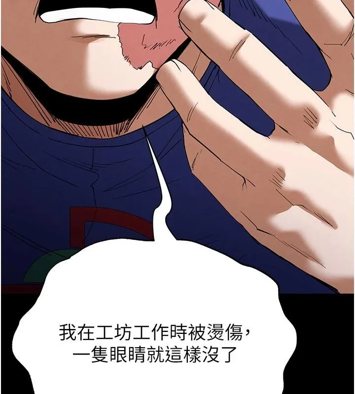 末日鵰堡-第55話-揭穿假聖母 - 图片 42