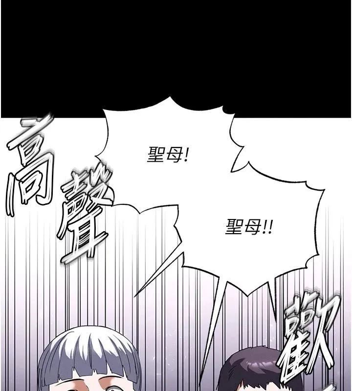末日鵰堡-第55話-揭穿假聖母 - 图片 53