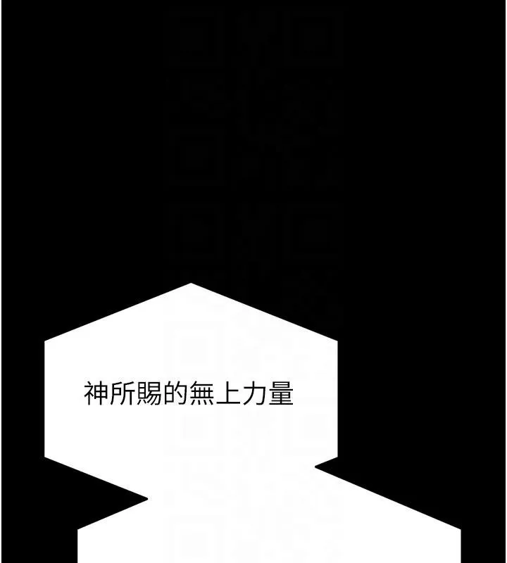 末日鵰堡-第55話-揭穿假聖母 - 图片 60