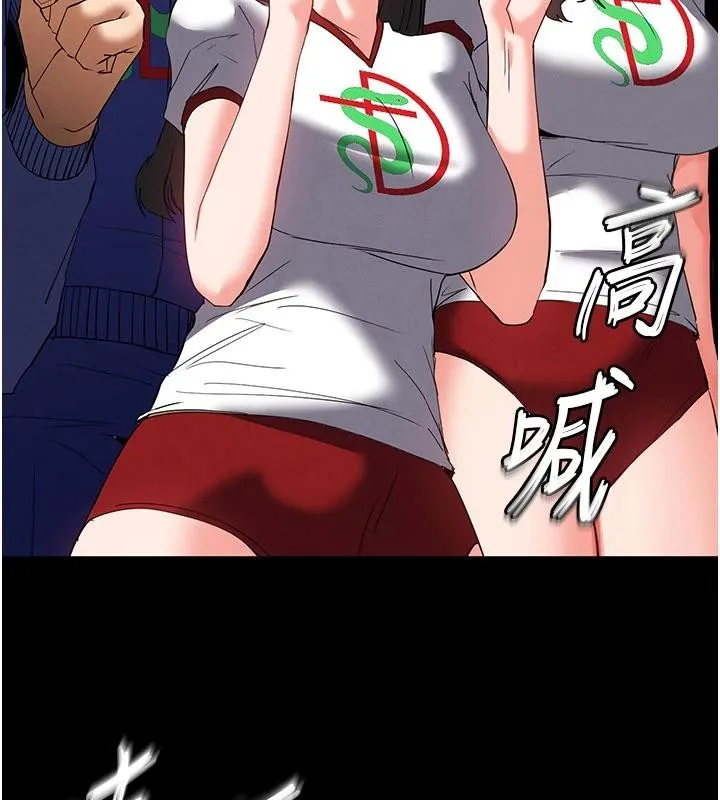 末日鵰堡-第55話-揭穿假聖母 - 图片 57