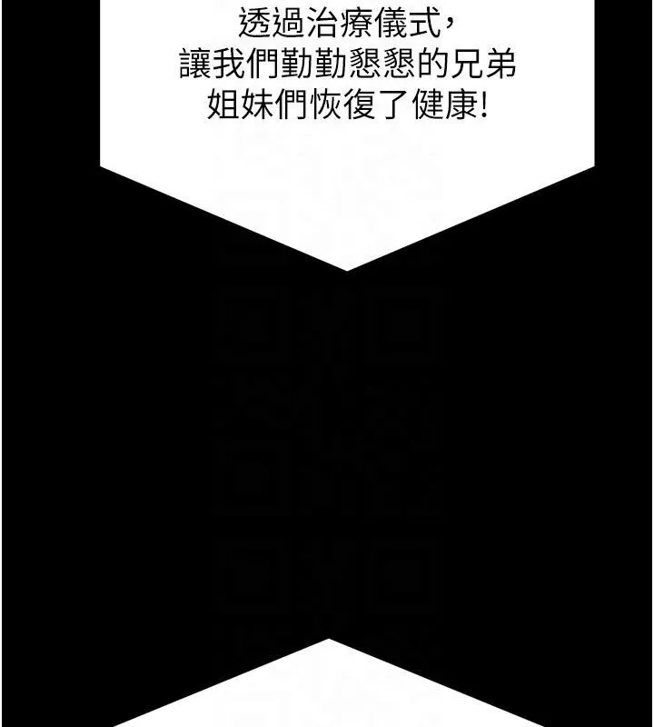 末日鵰堡-第55話-揭穿假聖母 - 图片 61