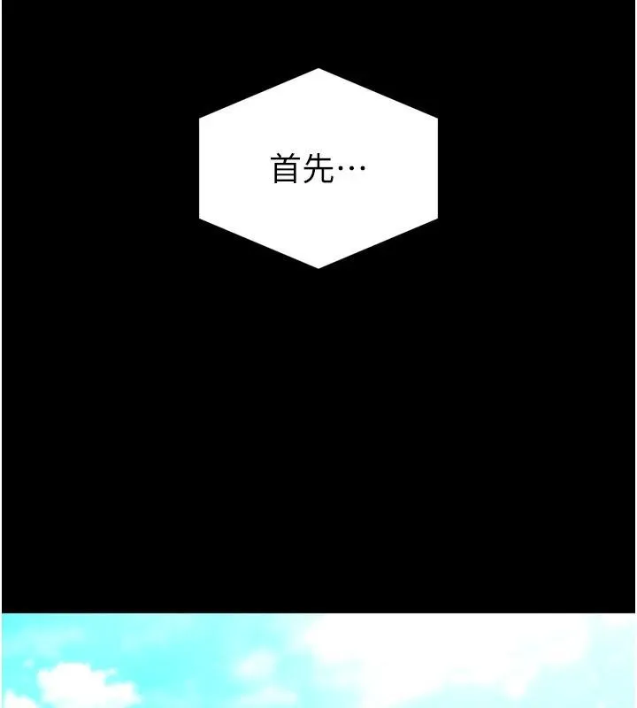 末日鵰堡-第55話-揭穿假聖母 - 图片 66