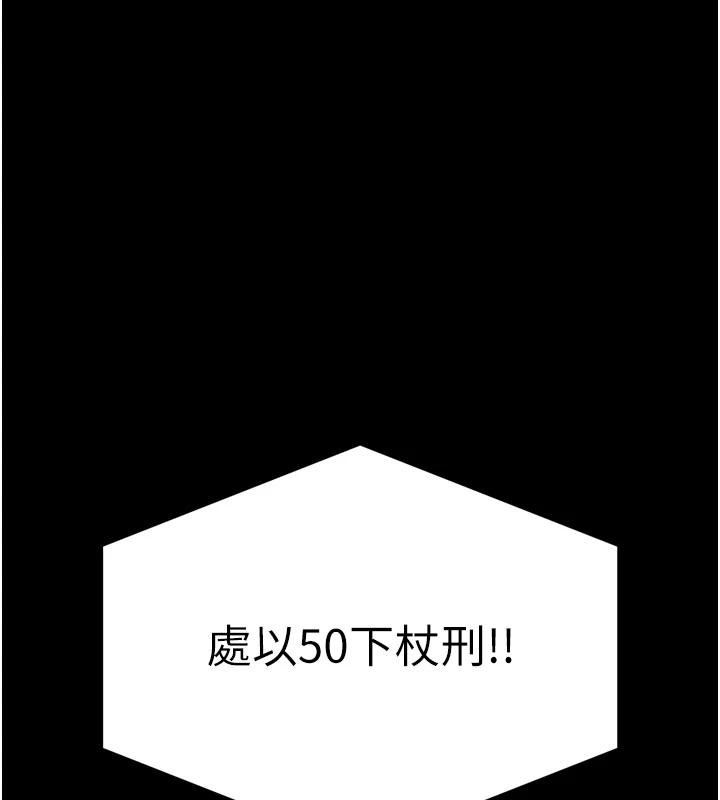 末日鵰堡第55話-揭穿假聖母