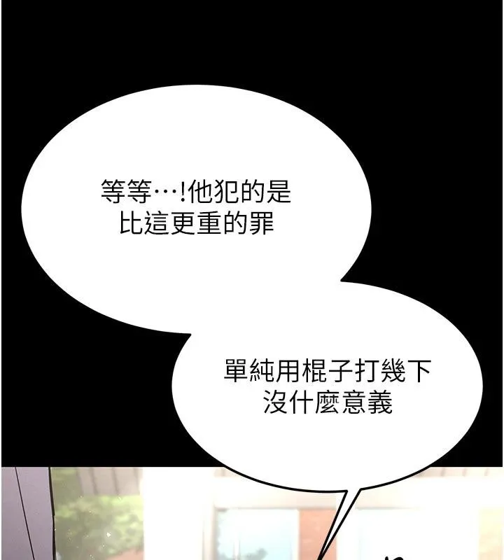 末日鵰堡-第55話-揭穿假聖母 - 图片 74