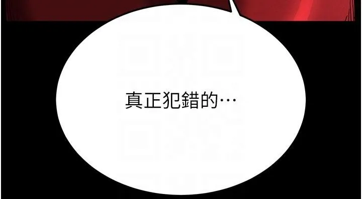 末日鵰堡-第55話-揭穿假聖母 - 图片 92